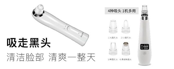 宙斯黑頭儀使用指南 告別草莓鼻，輕松煥發(fā)凈透肌
