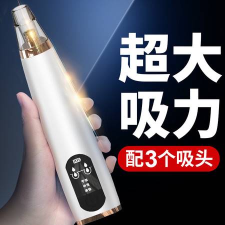 秀信吸黑頭神器 電動(dòng)清潔新體驗(yàn)，告別毛孔煩惱